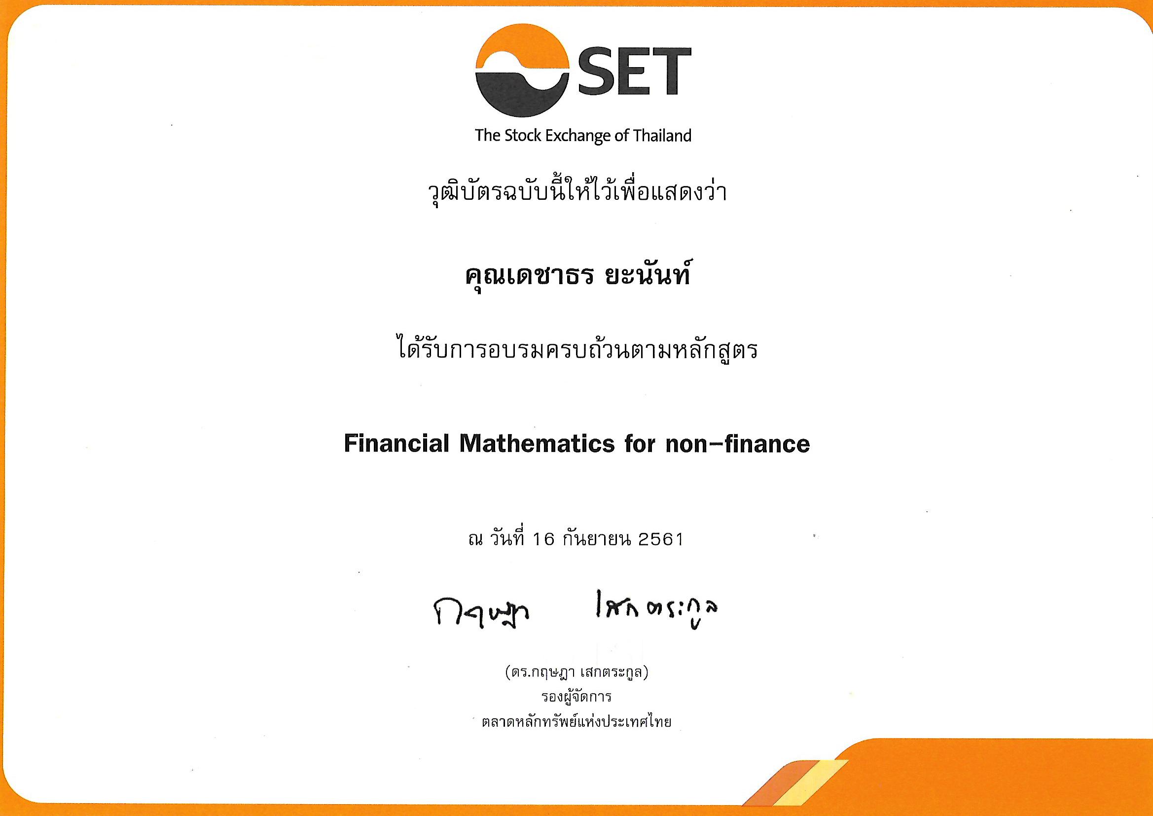 เข้าอบรมเกี่ยวกับความรู้เรื่องการเงิน การลงทุน