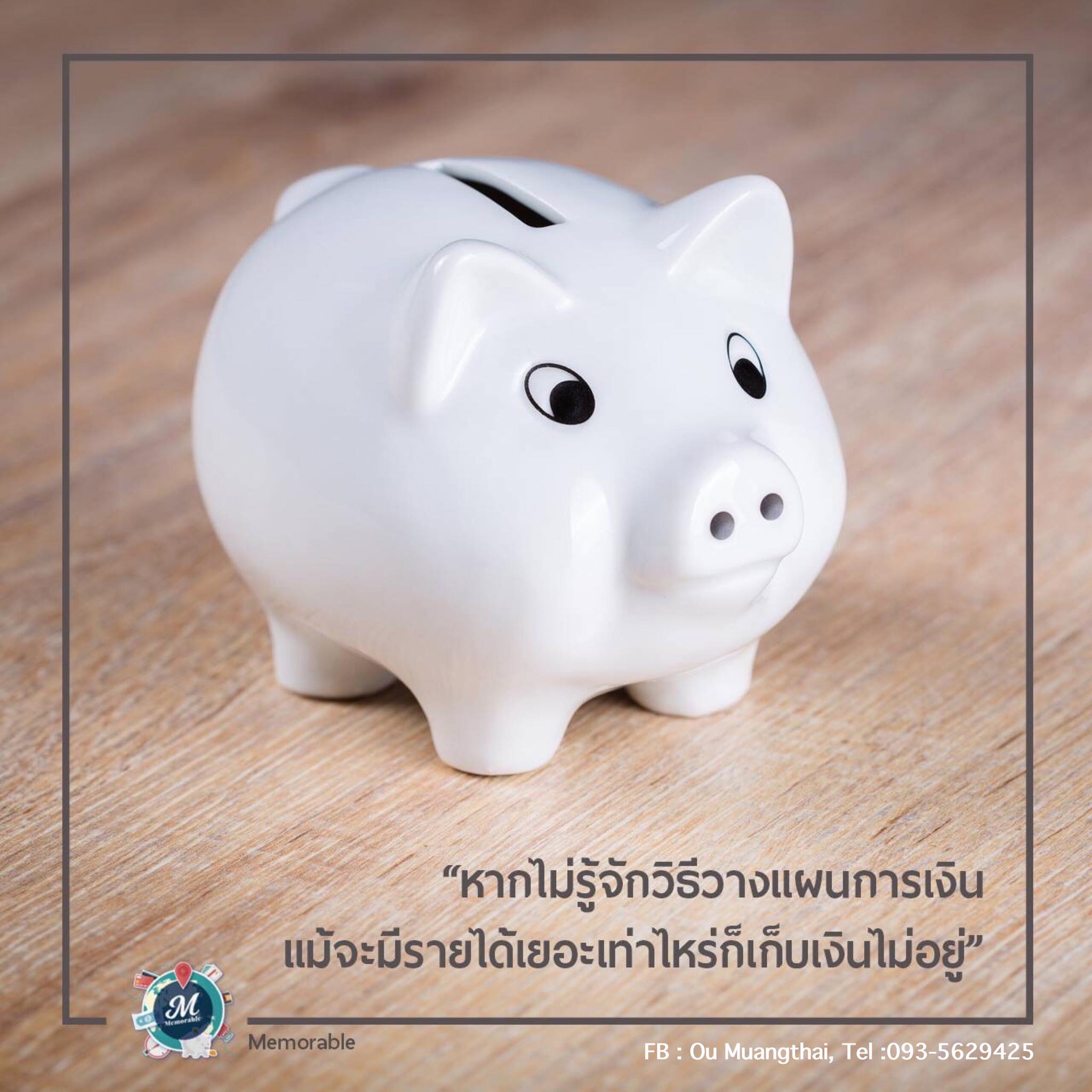 พ่อแม่สอนลูกออมเงิน - Money and Insurance พ่อแม่สอนลูกออมเงิน - Money And Insurance
