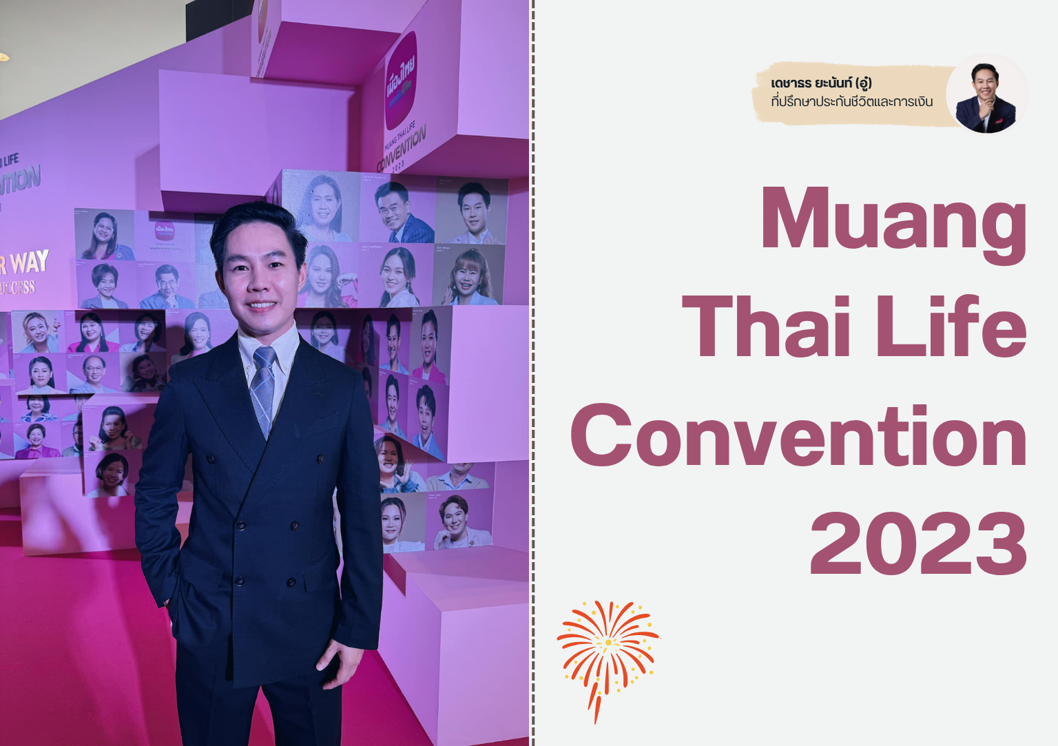 Muang Thai Life Convention 2023