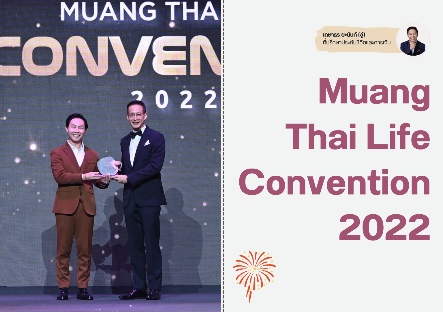 Muang Thai Life Convention 2022