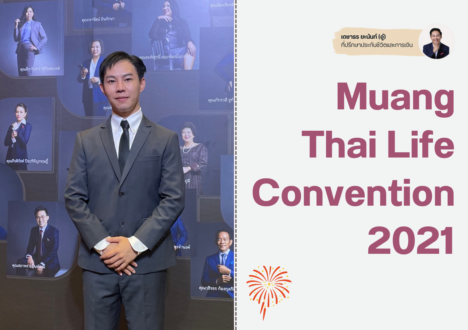 Muang Thai Life Convention 2021