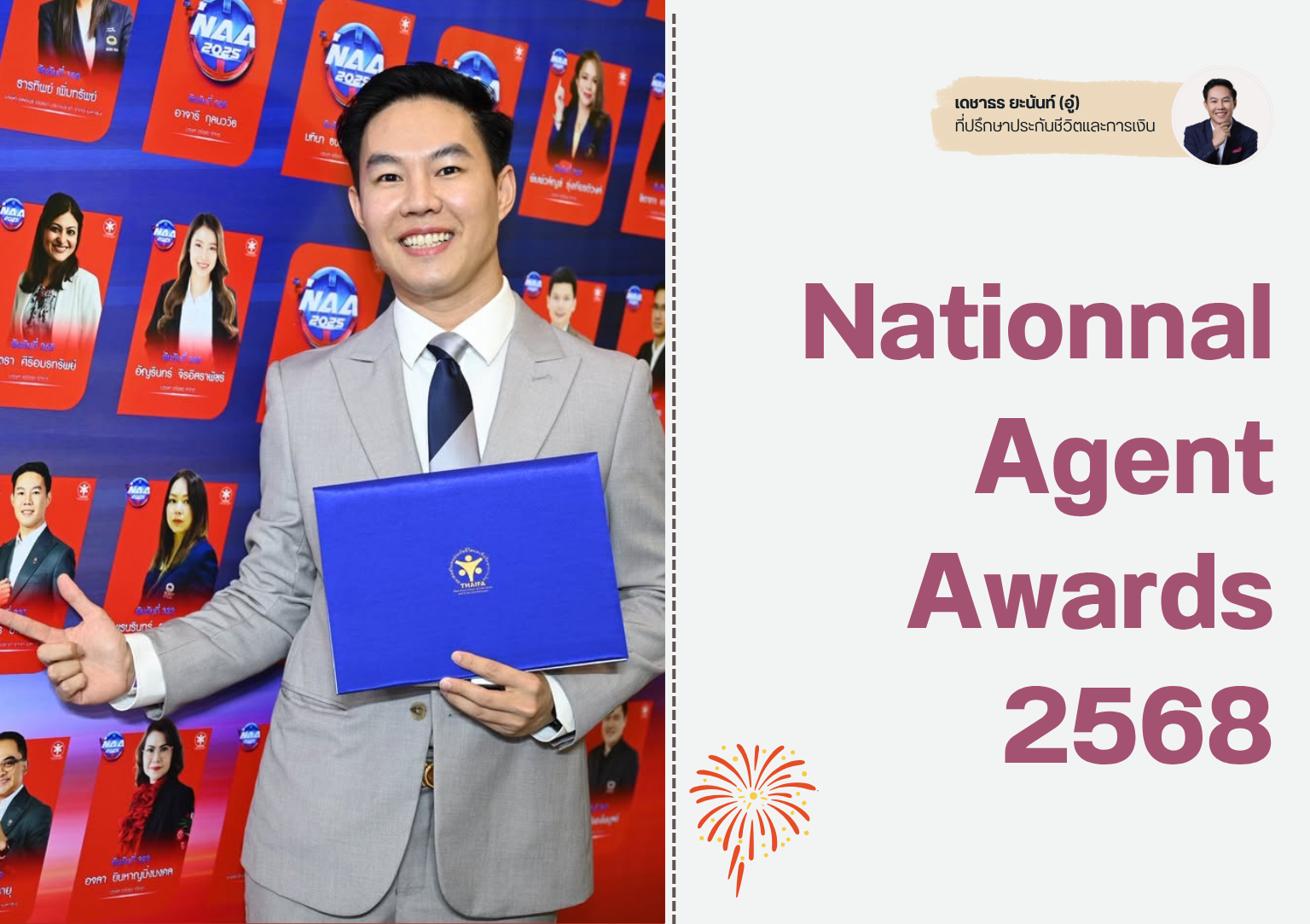 Nationnal Agent Award 2568