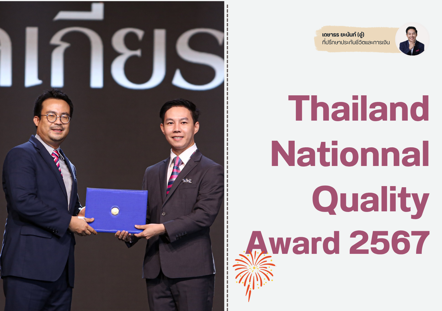 TNQA 2567