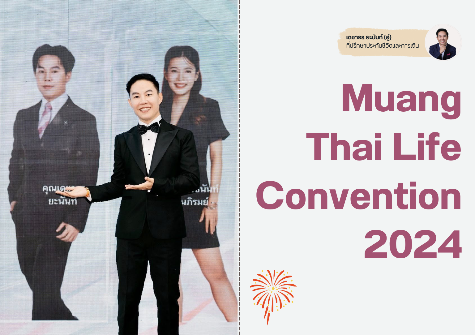 Muang Thai Life Convention 2024