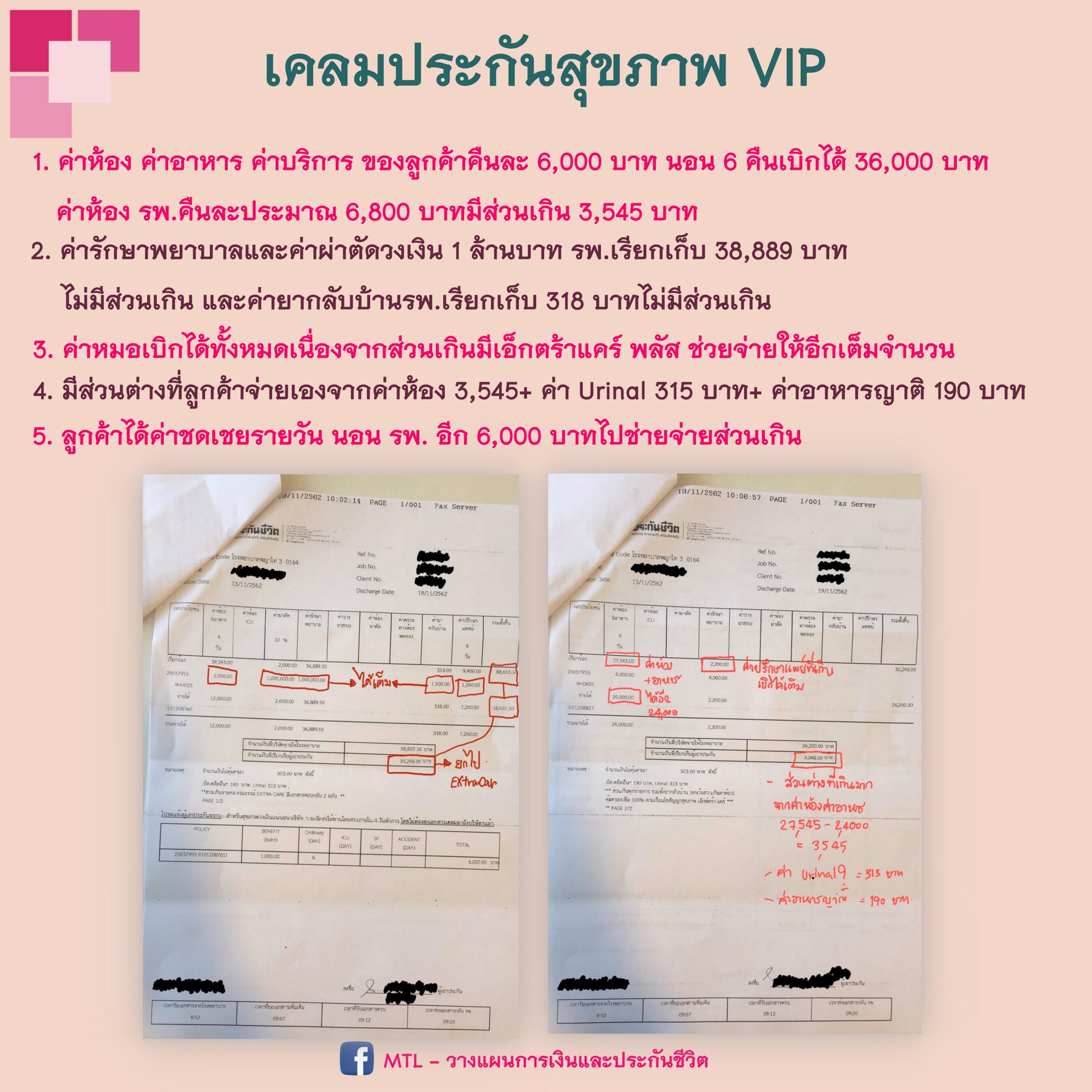 พี่ม้า 1