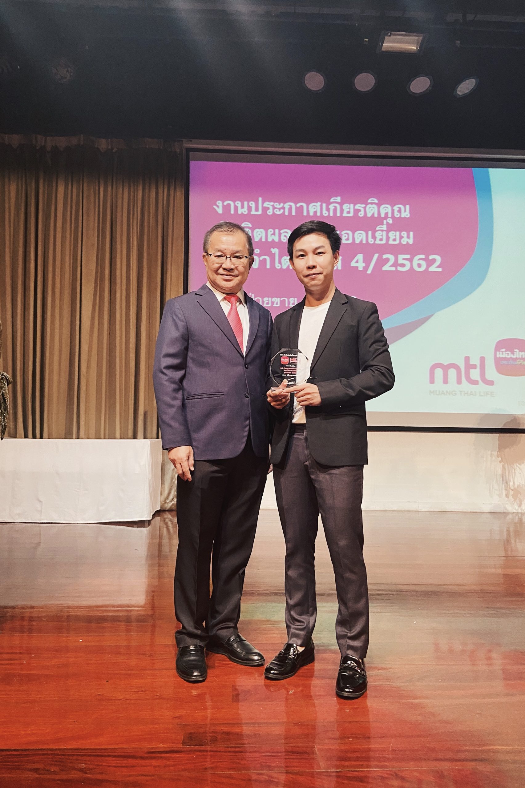 รับรางวัลประจำไตรมาส 4/2562 รับรางวัลประจำไตรมาส 4/2562
